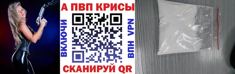 A-PVP кристаллы  Купить закладки  Камышлов 