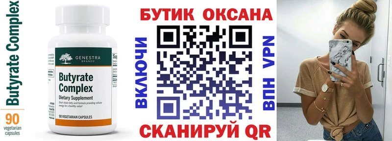 Купить закладки  Камышлов  Бутират GHB 