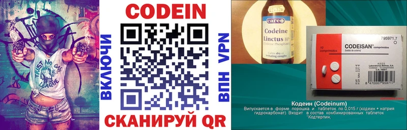 Купить где  Камышлов  Codein Purple Drank 