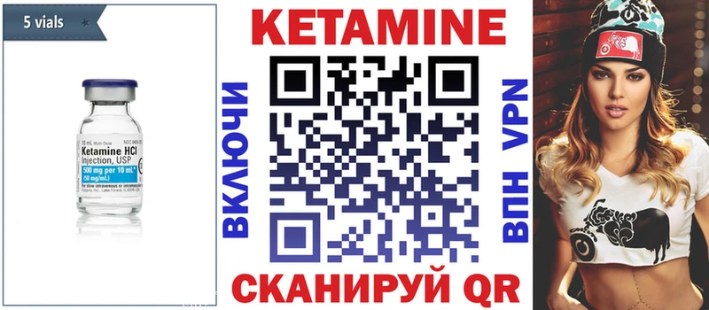 Купить  Камышлов  Кетамин ketamine 