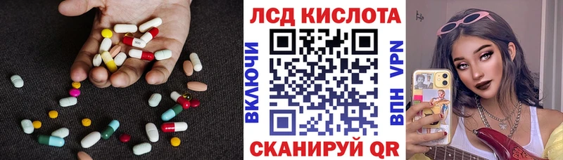 ЛСД экстази кислота  Купить закладки  Камышлов 