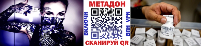 Купить где  Камышлов  МЕТАДОН белоснежный 